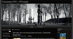 Desktop Screenshot of holodomor33.org.ua